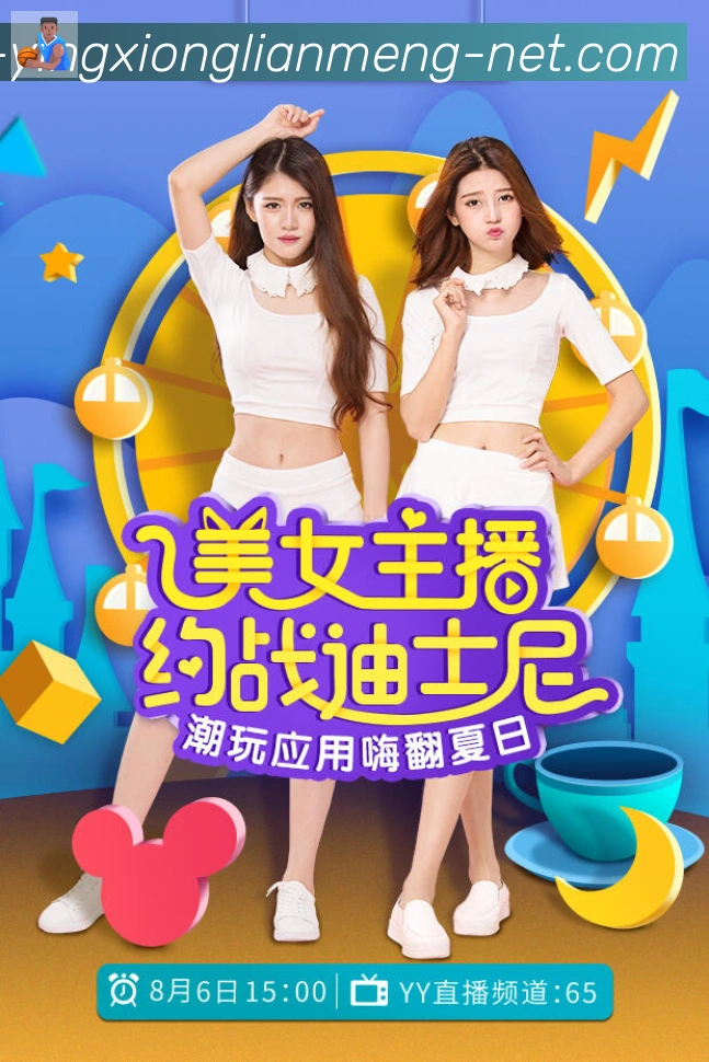 体育赛事直播